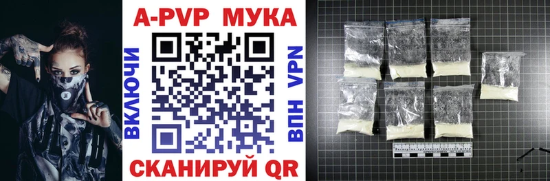 Альфа ПВП крисы CK  Купить закладки  Белебей 