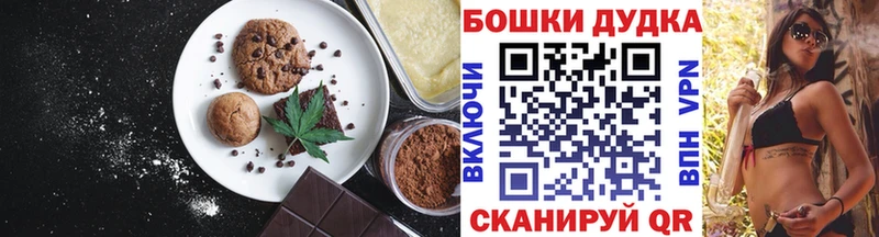 Печенье с ТГК конопля  Купить  Белебей 
