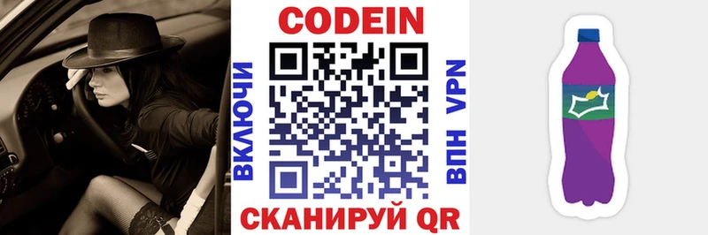 Кодеиновый сироп Lean Purple Drank  Купить закладки  Белебей 