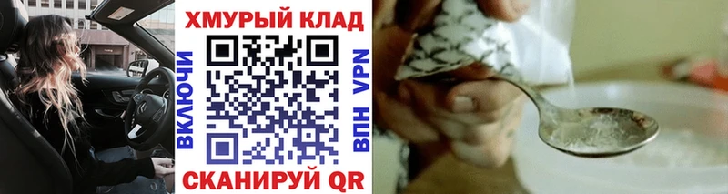 Героин хмурый  Купить закладки  Белебей 