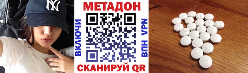 Купить закладки  Белебей  МЕТАДОН methadone 